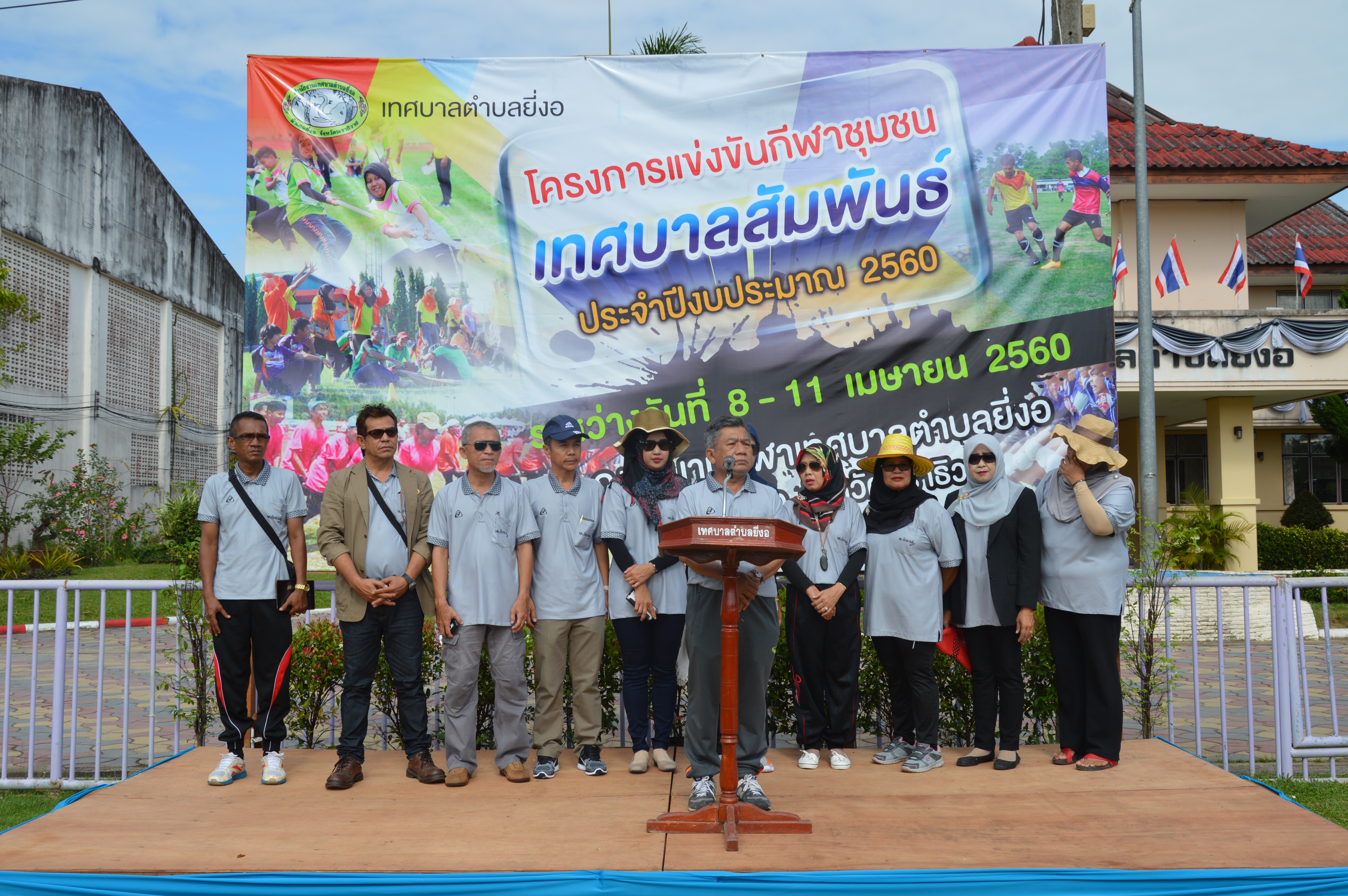 การแข่งขันกีฬาชุมชนเทศบาลสัมพันธ์ ประจำปีงบประมาณ พ.ศ.2560