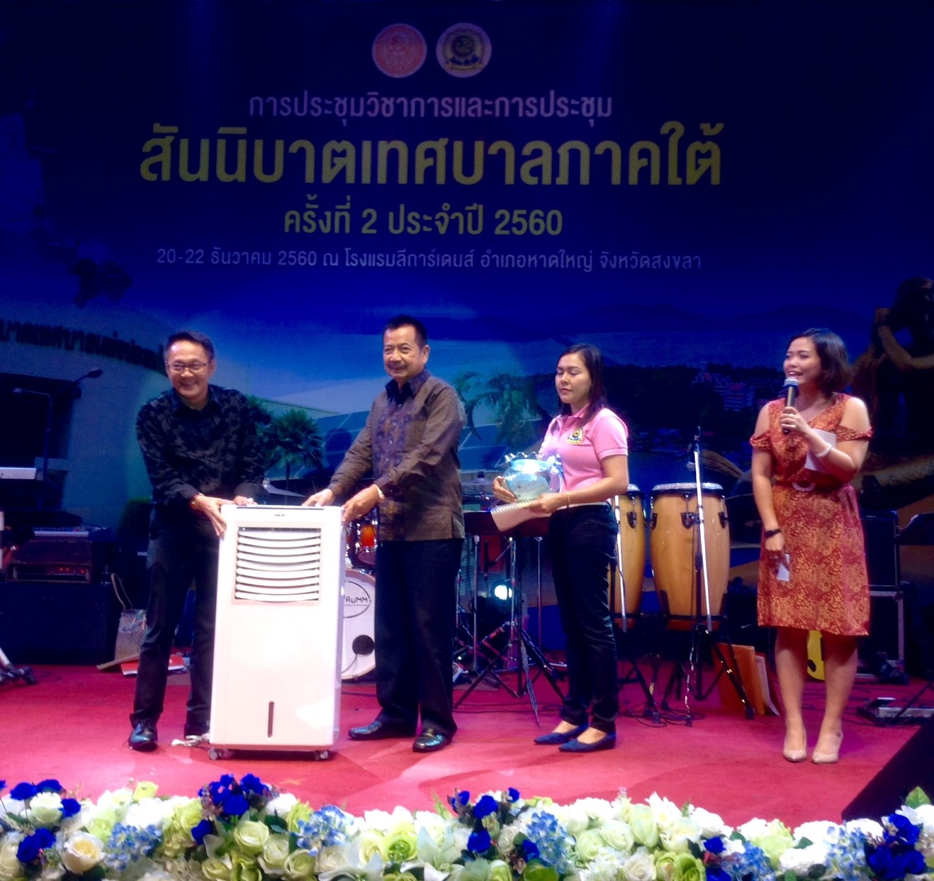 ประชุมวิชาการและการประชุมสันนิบาตเทศบาลภาคใต้ ครั้งที่ 2 ประจำปี 2560