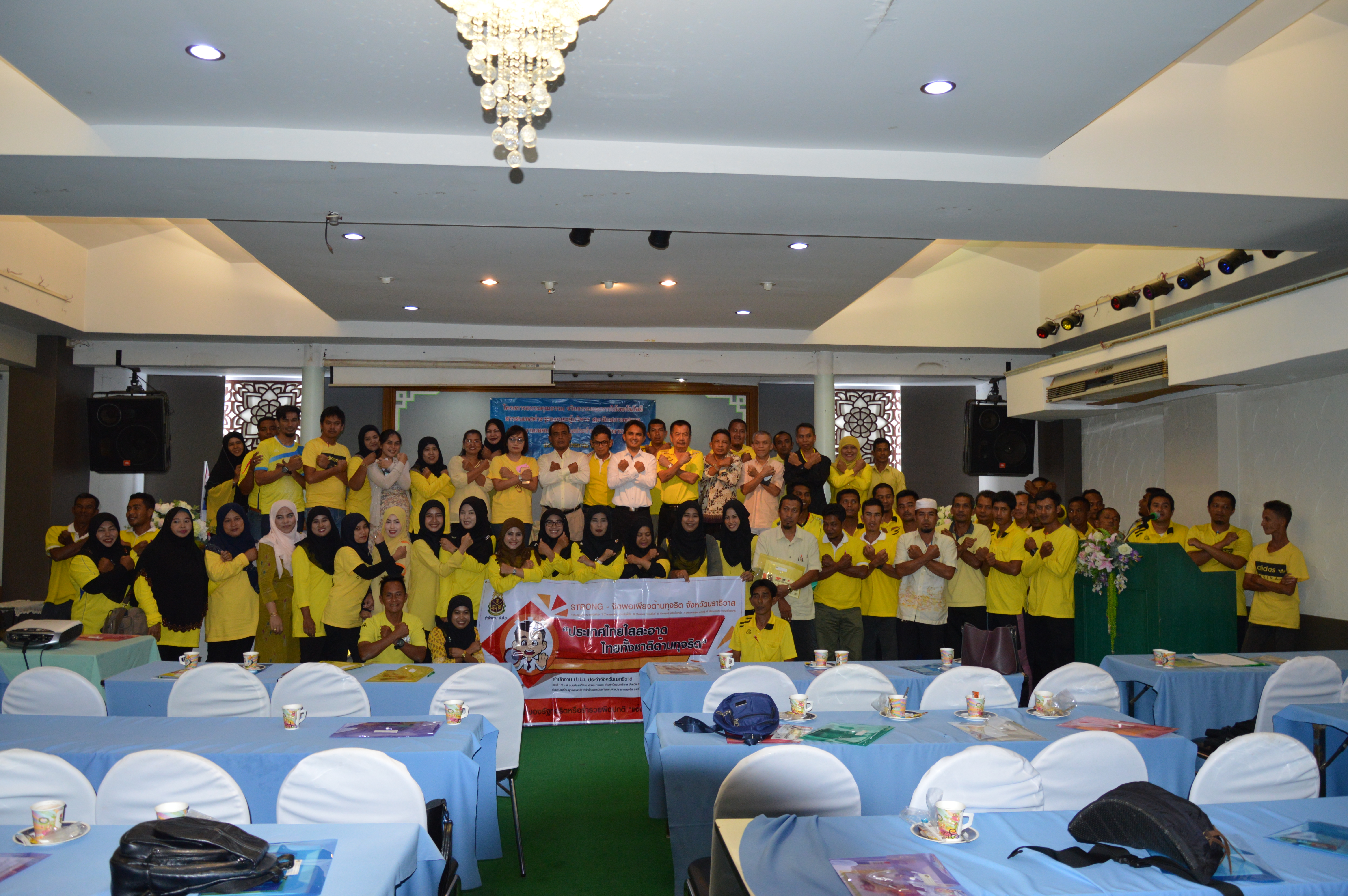 โครงการอบรมคุณธรรม จริยธรรมและการใช้เทคโนโลยีสารสนเทศฯ