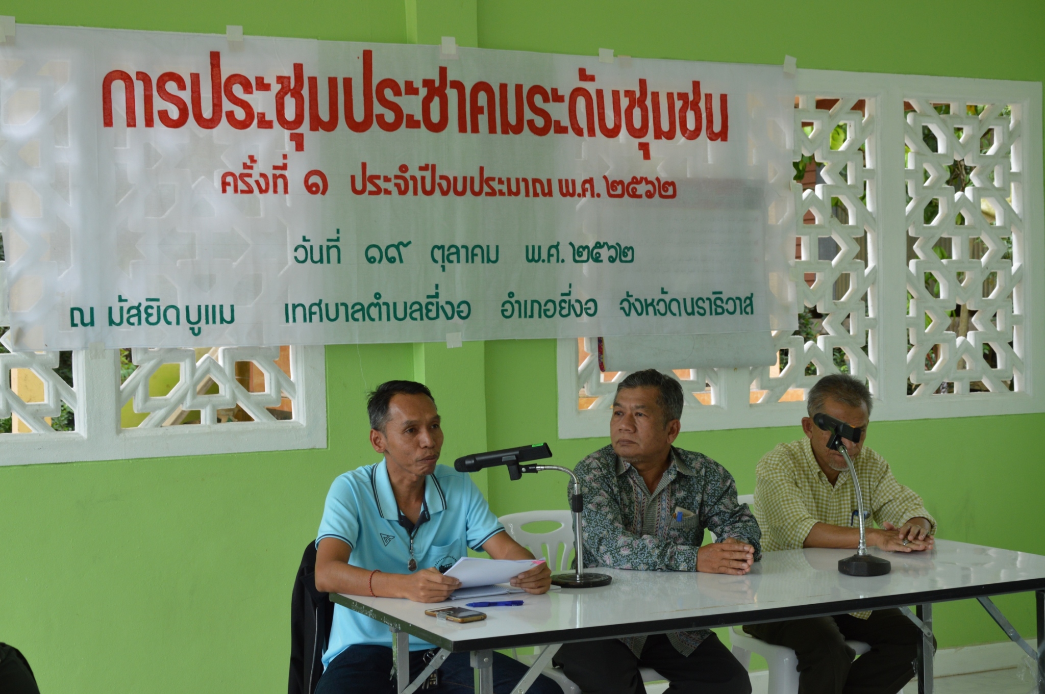 การประชุมประชาคมท้องถิ่นระดับชุมชน