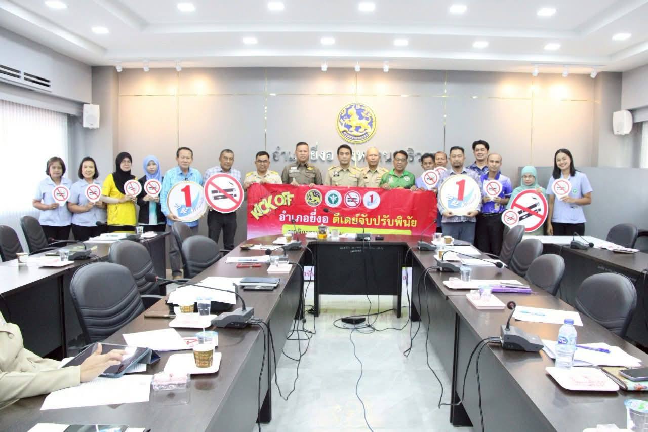 นายอับดุลเลาะ เจ๊ะเลาะ นายกเทศมนตรีตำบลยี่งอ มอบหมายให้ นายอับดูลลาเต๊ะ มะนิ หัวหน้าฝ่ายปกครอง เข้าร่วมประชุมหัวหน้าส่วนราชการ หัวหน้าหน่วยงาน องค์กรปกครองท้องถิ่น รัฐวิสาหกิจ ประจำครั้งที่ 7/2568 ประจำเดือนกรกฎาคม 2568